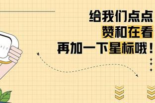 魔笛晒拥抱合照祝福米利唐：给你很大的力量，我们和你在一起！